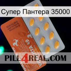 Супер Пантера 35000 43